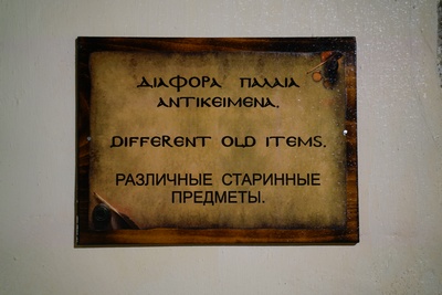 Schild im Museum des Odigítria-Klosters bei Sívas auf Kreta